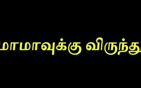 Treat to Step Father
