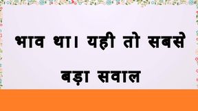 Romantic Story of Father-in-law and Son-in-law Audio Story