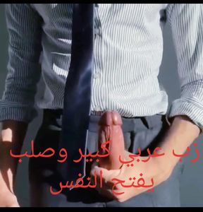 Arab masturbates in a suit grosse bite