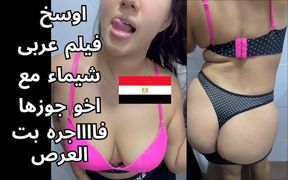 Egyptian Stepsister Perfect Ass Sucked His Cock in the Bathroom Horny Arab Slut Dirty Talk