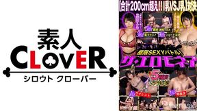 529stcvs-008 爆乳vs超乳オッハイ頂上決戦三田サクラ