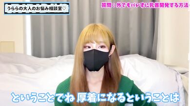 野外でバレずに乳首開発する方法