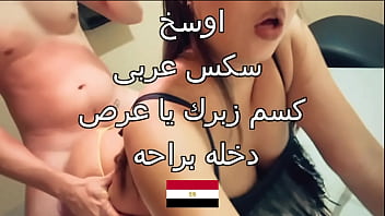 اوسخ سكس مصرى اخو جوزى هاج عليا رمانى ع السرير و حطلى مرهم ف طيزى فشخنى العرص هاتهم يا احمد احسن حد يشوفنا