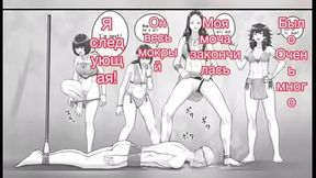 Фантазии лизуна. Комикс. 1 эпизод.