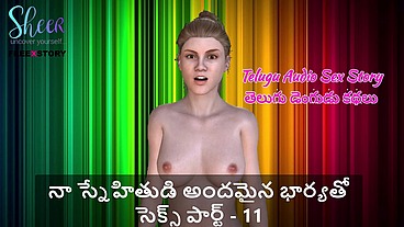 Telugu Sex Story - 11