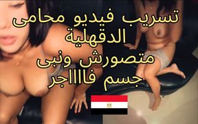 Exclusive: Leaked Video of a Famous Egyptian Lawyer Filming His Secretary While He Is Having Sex with Her in His Office