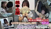 20歳Hカップ爆乳登場！エロいセックスを望んだが・・・ Viewer Discretion Advised: 20-Year-Old H-Cup Huge Breasts Appear! He Wanted Sexy Sex, But…(Vol.2)