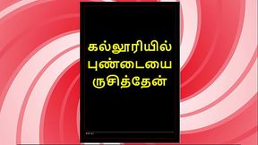 College Affair with a Tamil Beauty &ndash_ Erotic Audio Story in Female Voice