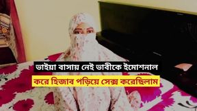 not at home and I made my Bhabhi emotional by wearing hijab and had sex