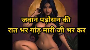 Hindi Audio full Clear Story, Desi Bhabhi clear audio story, hot fuck story, best Desi hindi dirty talk story