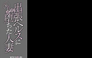 Rbd-932 married woman falls into call girl trap iroha natsume