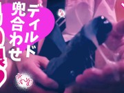 女装 crossdresser　男の娘がディルドと兜合わせオナニーして濃いせーしいっぱい出しちゃいました///