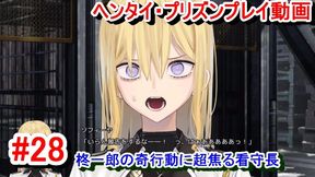 [Erotic Game Hentai Prison Play Video 28] Chief Warden gets super impatient with Hiiragi Ichiro's strange behavior (Hempuri Live)