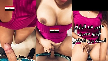 تسريب فيديو حصرى هدير عبد الرازق شرموطة مصر امسك بزازى ادعكنى جامد احوو