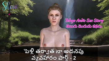 Telugu Audio Sex Story - My Extra Affair after marriage Part - 2