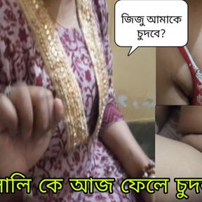 Real Bangali cheating step sister romantic hard fucked by step brother