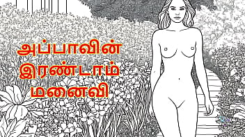 My step Father&rsquo_s Second Wife &ndash_ A Forbidden Desire (Tamil Audio Sex Story)