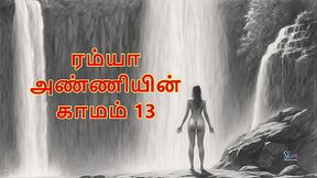 Ramya Anniyin Kaamam &ndash_ Part 13 (Tamil Audio Sex Story)