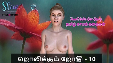 Tamil Audio Sex Story - Tamil Kama Kathai - Jolikkum Jhothi Part 10