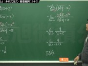 【研究生】【家教】張旭微積分｜極限篇｜主題十之二：老大比較法(中)：指數函數分式｜精選範例 10-1-2 ｜數學老師張旭｜pinay｜threesome｜milf