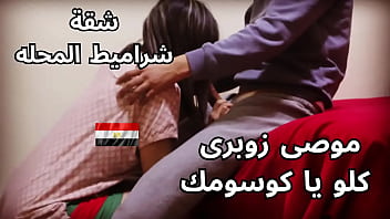 سكس عربى شرموطه مصرية جامده نيك مربربه تموص زوبر جوزها هيجانه نكها في كسها و هي تصرخ كوسوم كلمها