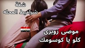 سكس عربى شرموطه مصرية جامده نيك مربربه تموص زوبر جوزها هيجانه نكها في كسها و هي تصرخ كوسوم كلمها
