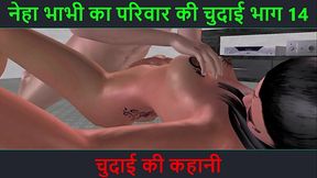 Hindi Audio Sex Story - Chudai ki kahani - Neha Bhabhi'_s Sex adventure Part - 14