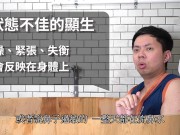 人類圖類型｜洗澡篇｜顯示生產者