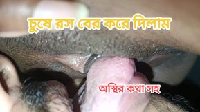 I Suck My Wifes Pussy. My Horny Wife Sucked Her Pussy and Boobs by Me