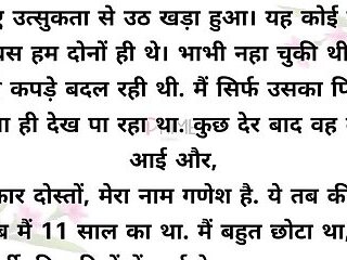 Unfinished story in a lonely night. Hindi Erotic Fantasy  Voice Only