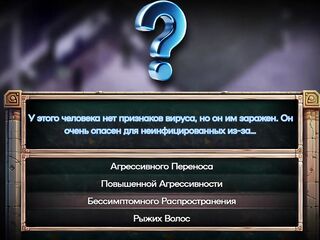Game Walkthrough - Symphony of the Serpent, Part two