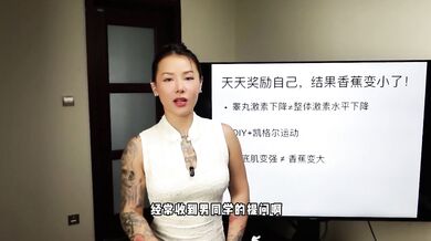 Chinese Jo Teacher Gushes Fountain Cures Jerk Off Tiny Dick Premature Cum