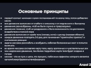 Йони-массаж и сквирт. Теория #4. 26aug2020