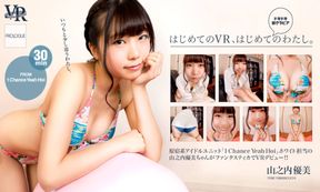 Yumi Yamanouchi – My First VR Experience