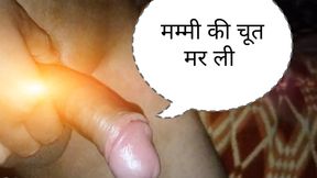 My cock has become a slave to the pussy and a pussy of 50 rupees will also work