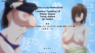 kyonyuu-ga-futari-inai-bokki-shinai-otto-no-tame-ni-tomodachi-wo-tsurete-kita-tsuma-ova-1