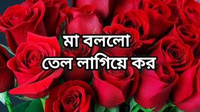 Bangla choti golpo beautiful mature saree  cheating hasband full story in Bangla audio choto golpo beautiful mature mom ch hasba