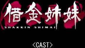 Shakkin shimai the series dubbed