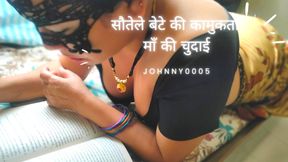 bete ki kaamukata, maa ki chudaee (Son&#039;s Lust, Step-Mom Fuck )