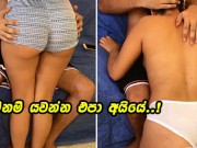 අදනම් මැච් බලන්න බෑ සුදූ I Watch TV With My StepSister And Make Her Squirt - Hard Fuck Sri Lanka