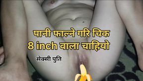Nepali Girlfriend Want Big Dick 8 Inch .Nepali Sexy girlfriend.
