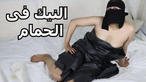 Egyptian Sarah Has Sex with Her Lover at Home