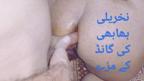 Bhabhi ki Chudai ( Part 1 ) Anal  First Time