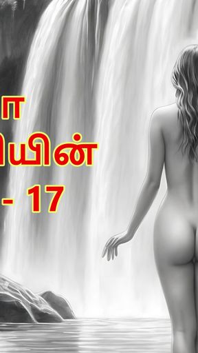Unforgettable moment from &quot;Ramya Anniyin Kaamam - Part 17 (Tamil Audio Sex Story)&quot;