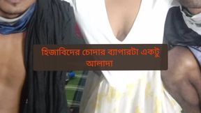 Bengali newest niqab-sex Dirty stepmom Deepthroat threesome torn blowjob and hardcore niqab-sex stepmom show hijabs farts threes