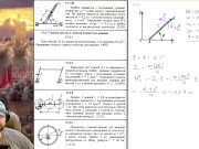 17.2. Главный вектор и главный момент сил инерции (2 из 2)