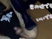Crossdresser 男の娘 貞操帯つけたまま射精