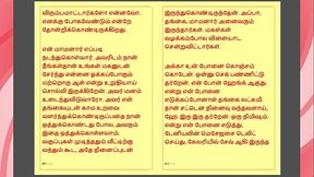 Tamil Kama Kathai : My step Father-in-Law'_s Forbidden Desires - Part 30 : Tamil Sex Story
