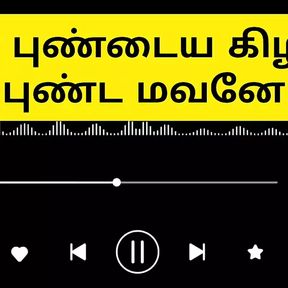 Tamil audio voice porn.