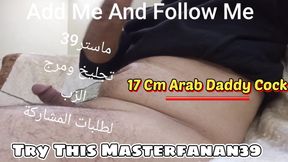 My Arab Muslim Cock Amman Jordan